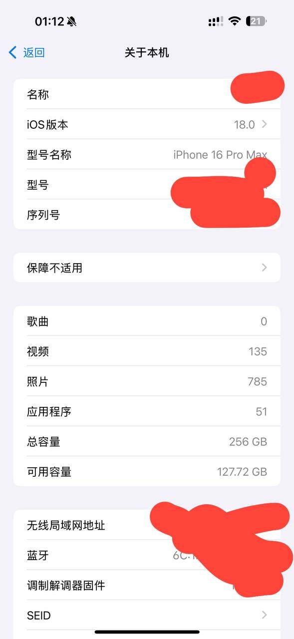 西港二手iPhone 16 Pro Max转让 $650 电