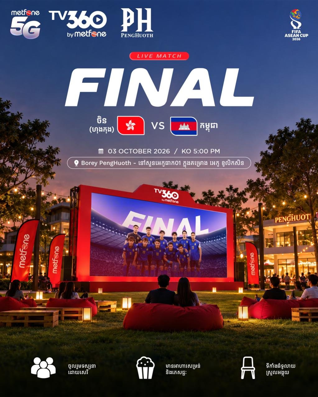 FIFA ASEAN CUP决赛直播 10月3日炳发集团开赛