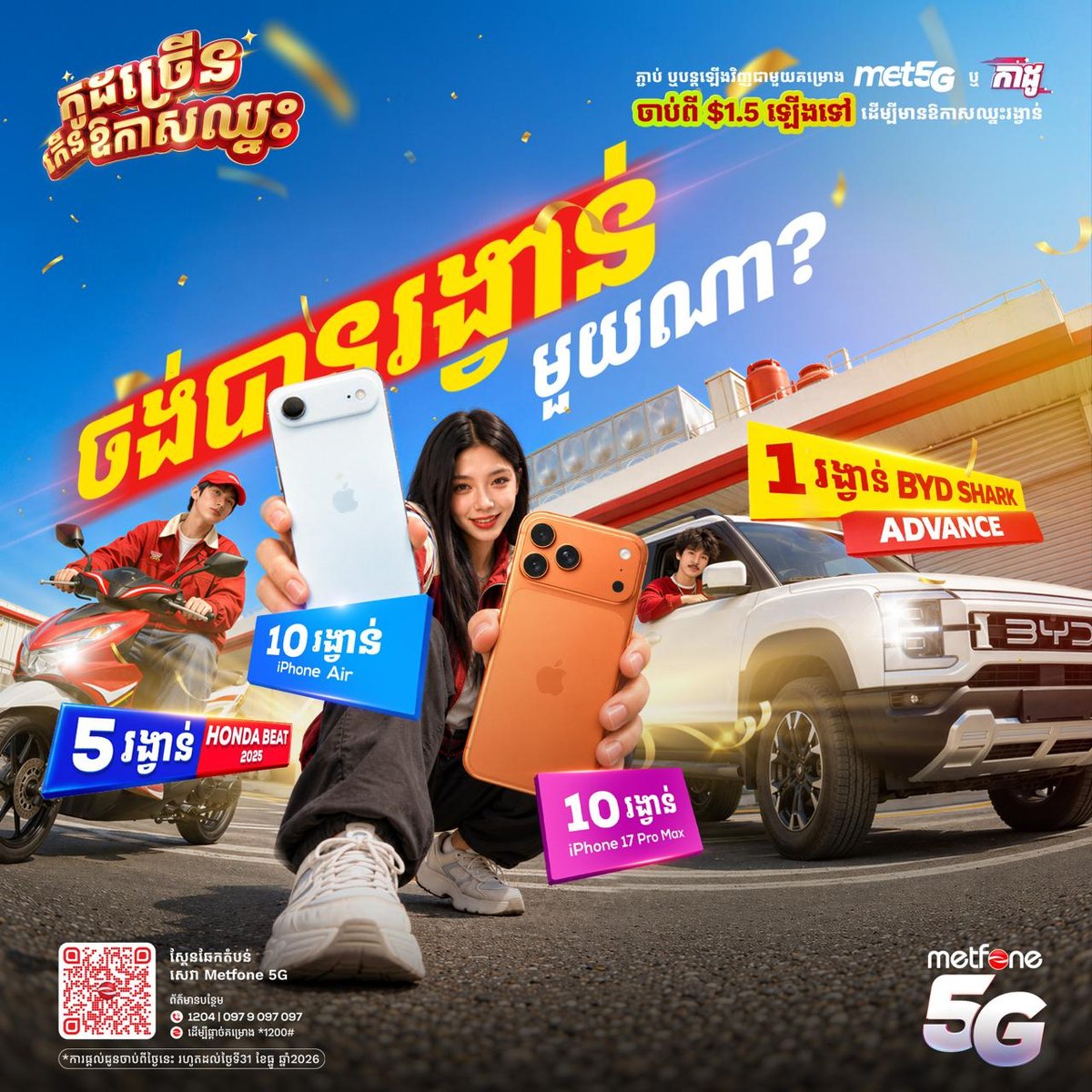 充值$1.5以上参与抽奖