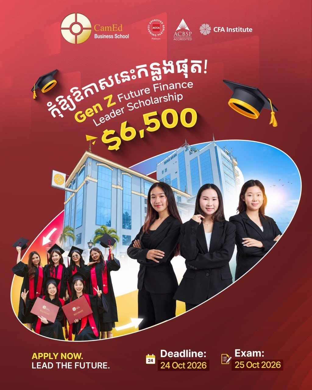 金边美国大学(AUPP)奖学金申请 截止10月24日