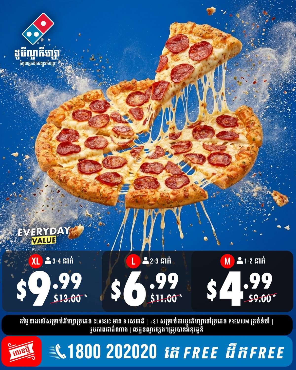 必胜客全线披萨促销 大份仅需$9.99