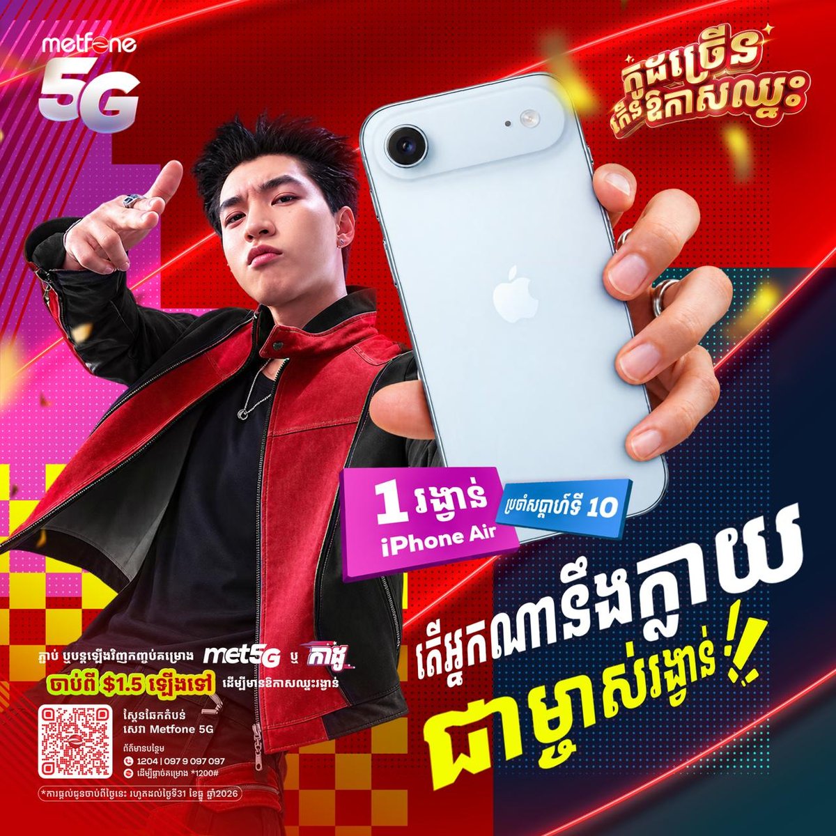 Metfone充值抽奖活动 赢取iPhone 17及BYD电