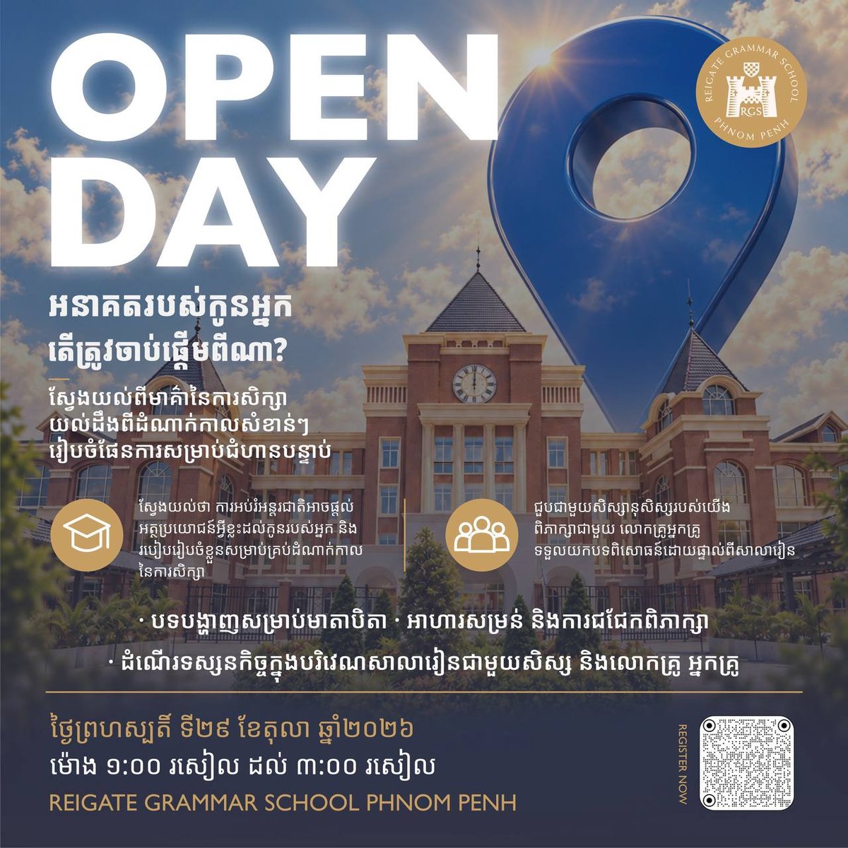 Reigate Grammar School 10月29日举
