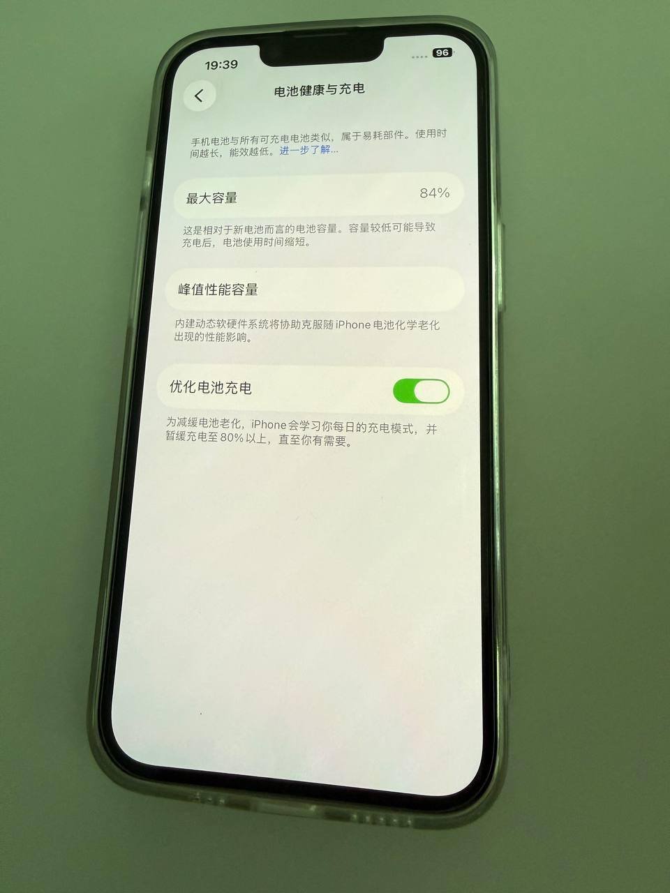 转让一台全原装苹果14,256G内存,电池健康度84%,外观