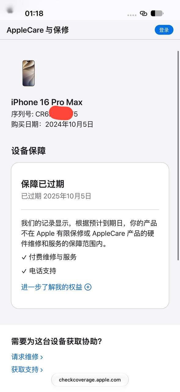 9成新iPhone16ProMax 256G转让 $800