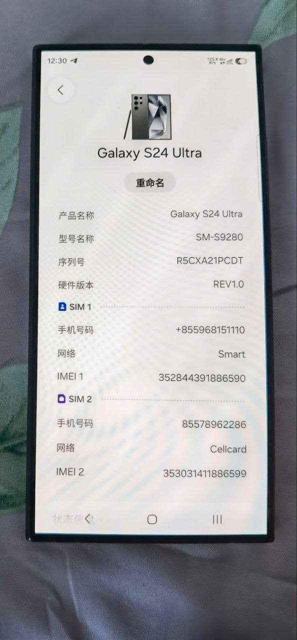 西港卖家出让三星S24 Ultra,12+256G钛金属边框