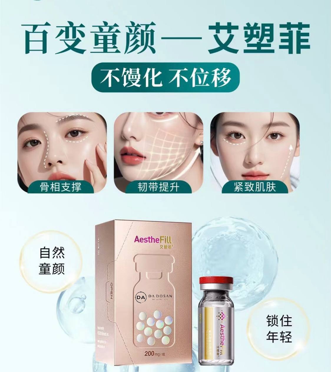 艾塑菲医美提供轮廓紧致与胶原激活服务