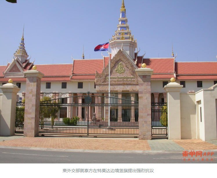 柬泰边境领土争端再起 柬方抗议泰方非法竖旗