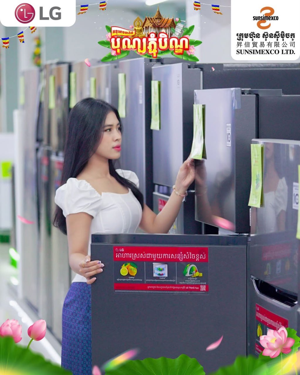 购买LG冰箱享折扣及赠品