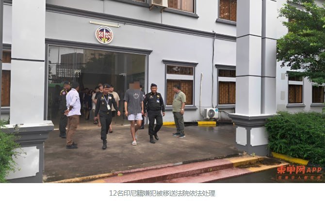 西港12名印尼籍嫌犯因制作虚假App诈骗被羁押