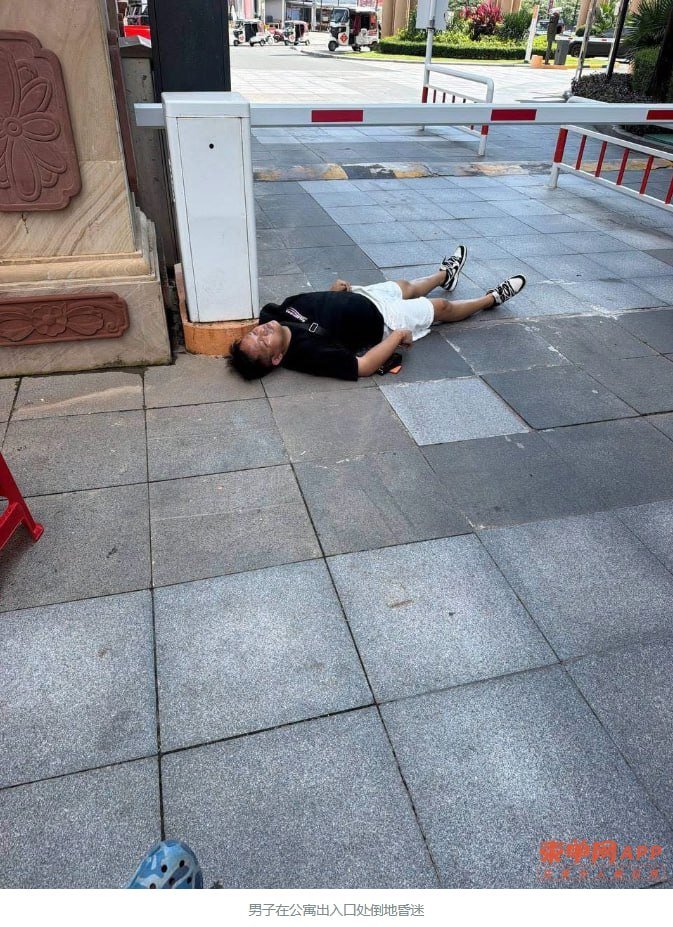 西港星汇海景湾一名疑似中国男子突然昏倒
