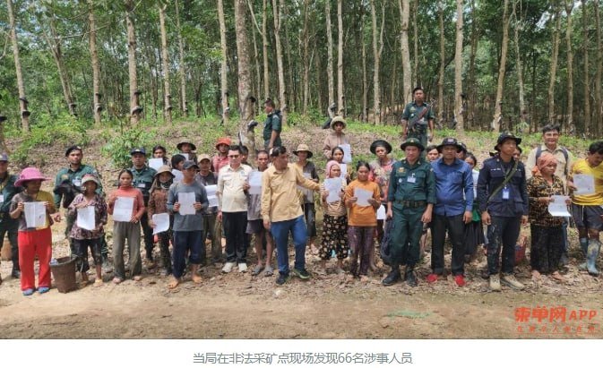 拉达那基里省严打非法采矿 66人被查