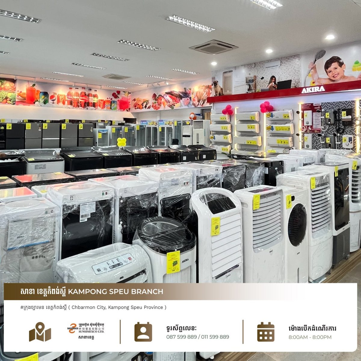 实居省Sunsimexco家电促销 购机享折扣并赠送礼品