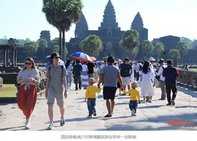 柬埔寨旅游部回应行业遇冷 征集复苏建议