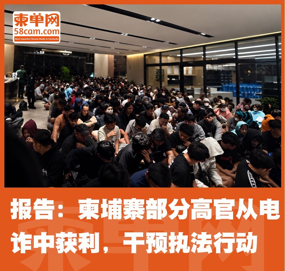 美国发布2026人口贩运报告 柬埔寨维持第三级