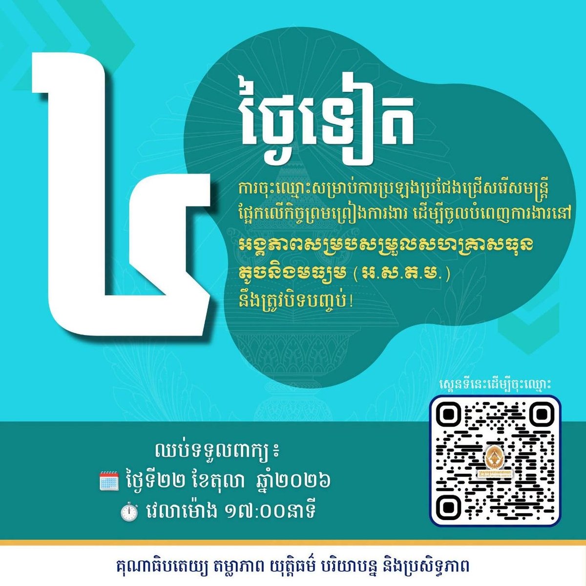 中小企业协调单位招聘报名10月22日截止 线上可申请