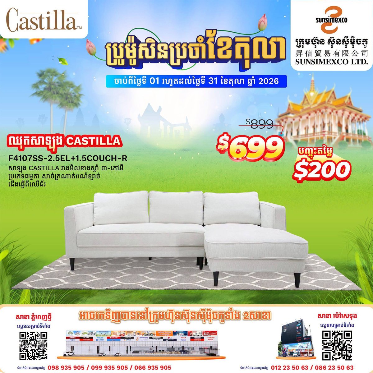 Castilla系列沙发特价，多款规格可选，另赠多项礼品