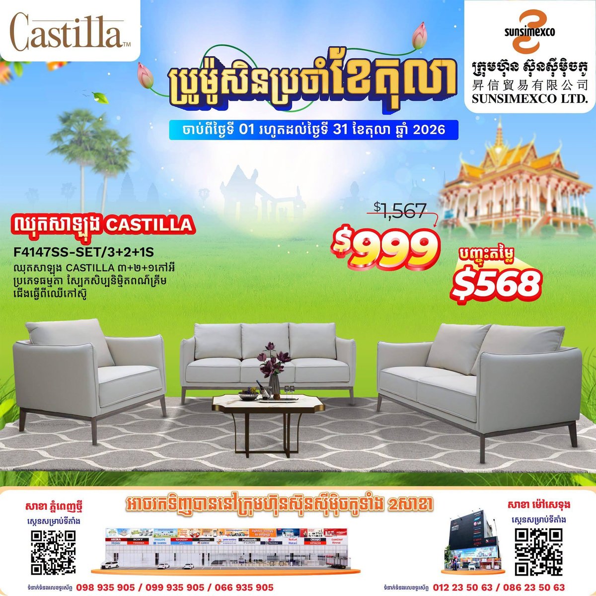 Castilla系列沙发特价，多款规格可选，另赠多项礼品