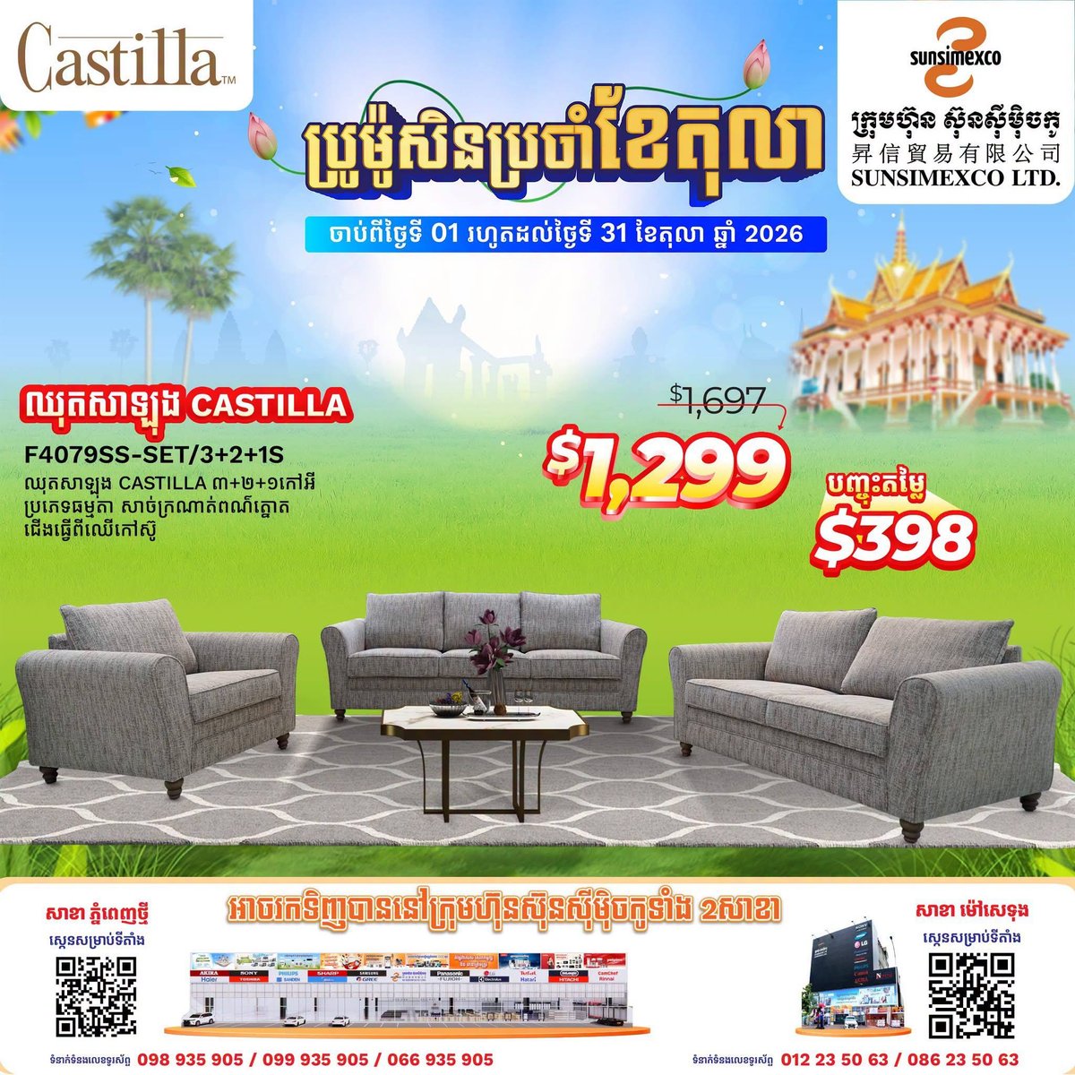 Castilla系列沙发特价，多款规格可选，另赠多项礼品
