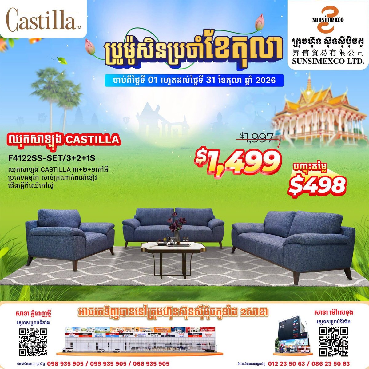 Castilla系列沙发特价，多款规格可选，另赠多项礼品