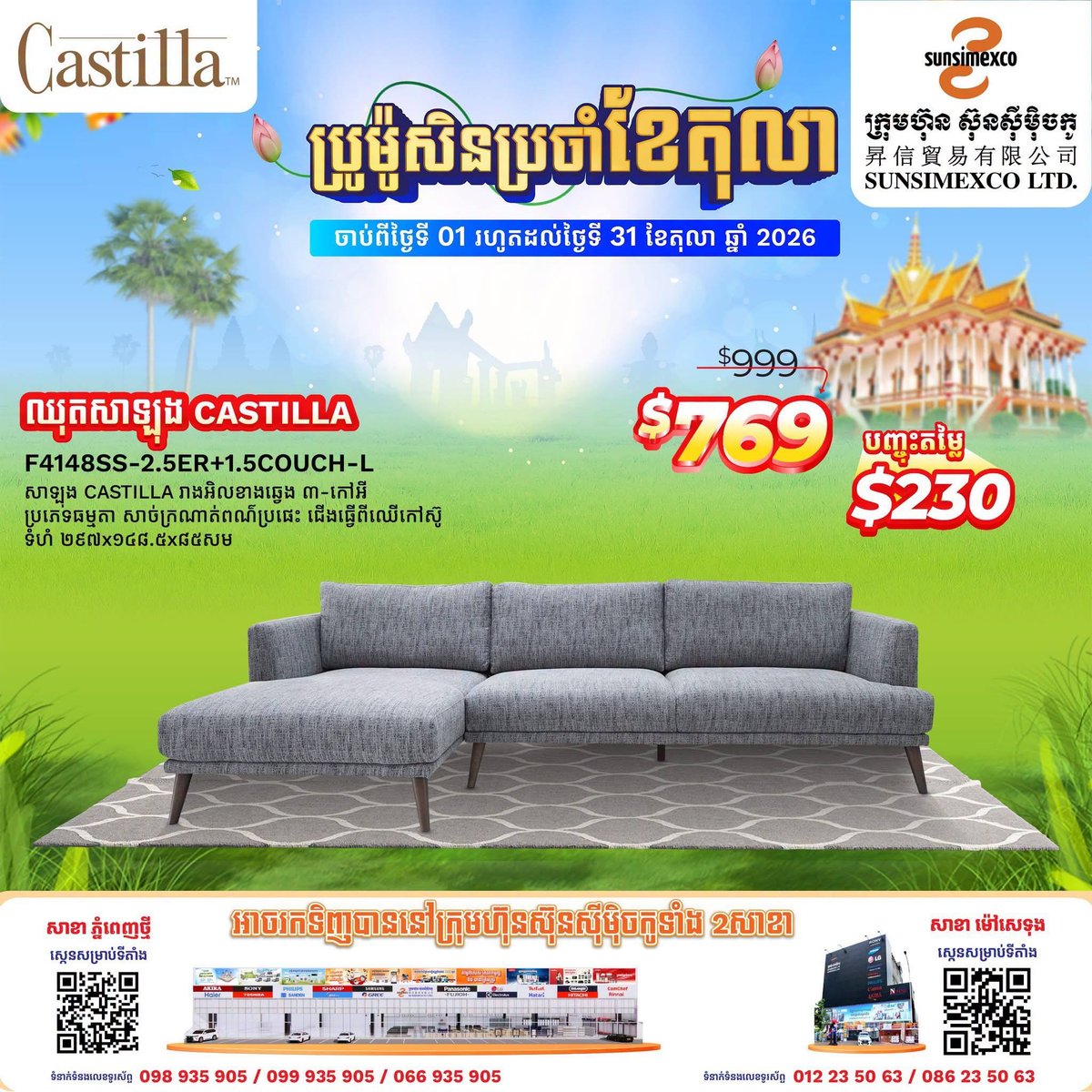 Castilla系列沙发特价，多款规格可选，另赠多项礼品