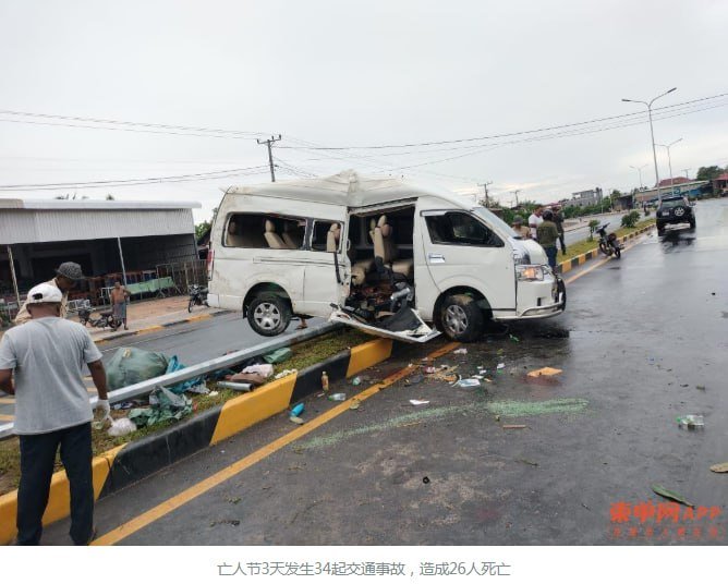 亡人节3天车祸夺走26条生命 事故率同比激增