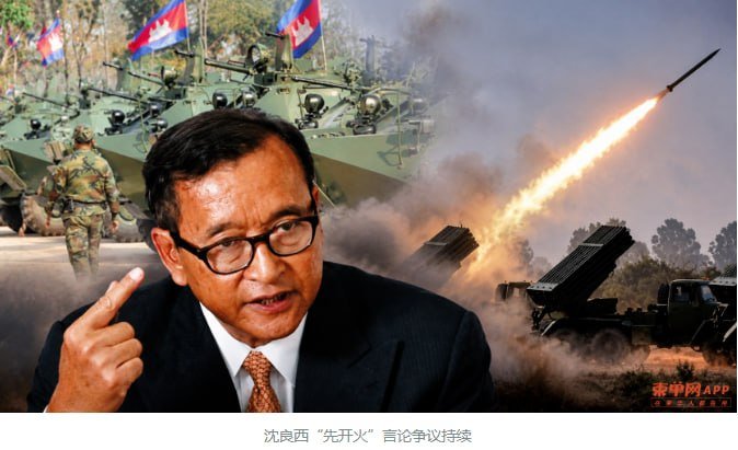 柬埔寨政府发言人班波那要求沈良西就“柬方先开火”言论进行澄清