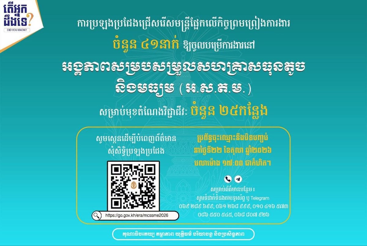 中小企业协调单位急招41名专业人员 10月22日截止