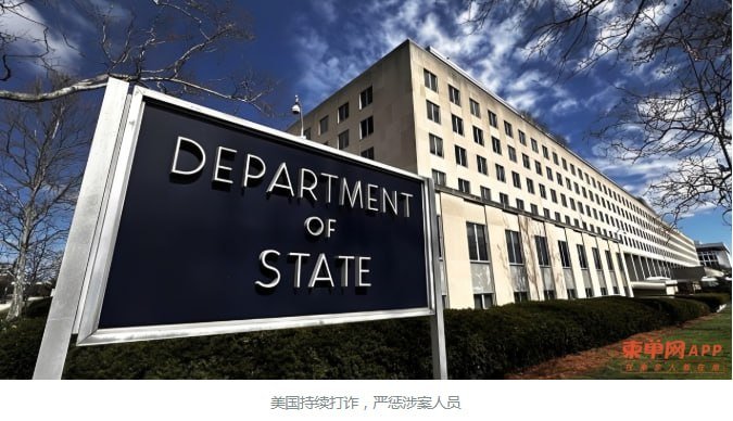 美国政府重申打击跨国诈骗的决心,已对超过200名涉案人员及实