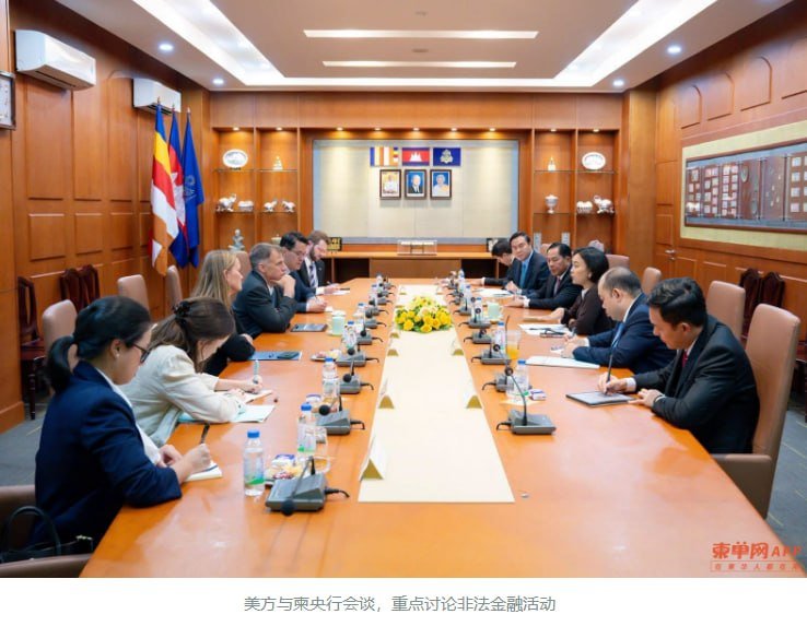 美财政部会见谢丝蕾 强化金融监管打击电诈