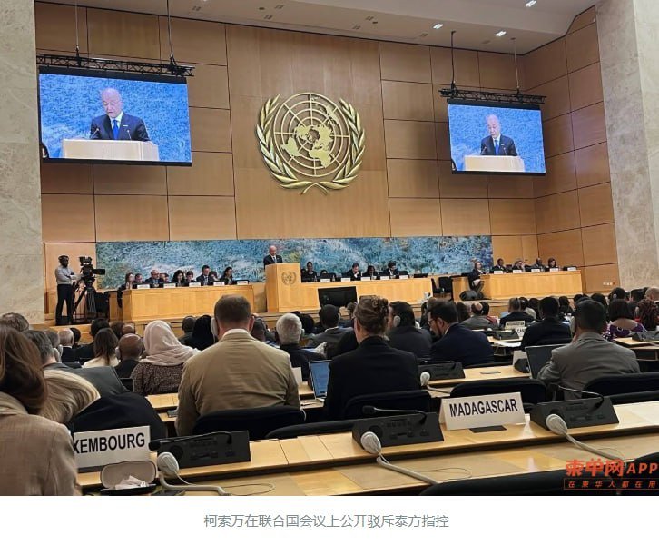 柬埔寨驻联合国代表在日内瓦会议上驳斥泰方指控,强调柬方未挑起