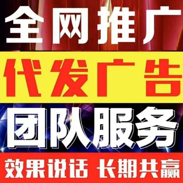 Telegram广告代发及粉丝增长服务