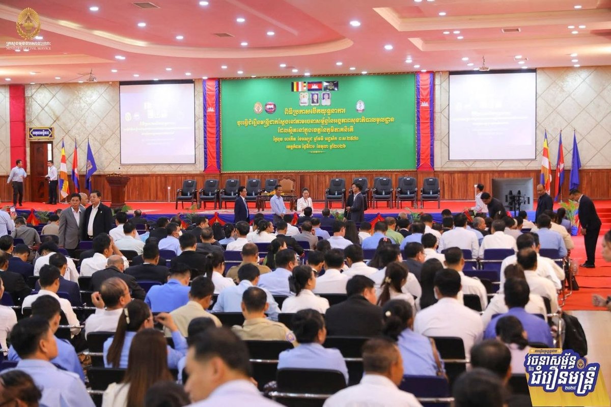 西南地区医疗人员普查工作在贡布省启动
