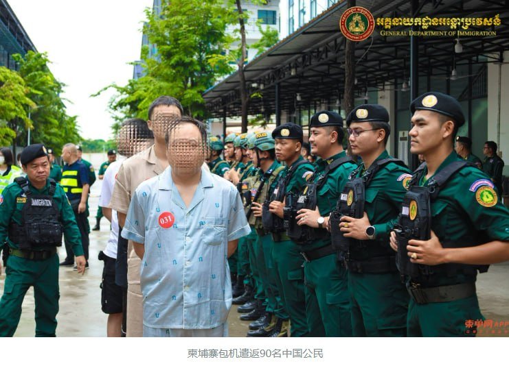 柬埔寨移民总局遣返90名涉电诈中国公民