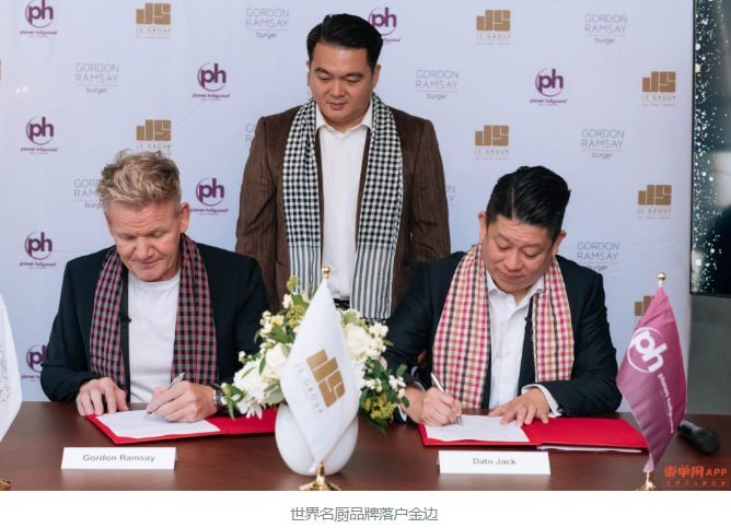 世界名厨戈登·拉姆齐汉堡品牌进驻金边 选址JS TOWER