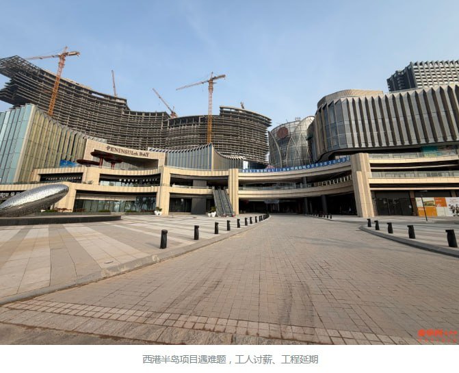 西港5.74亿美金半岛项目延期至2030年