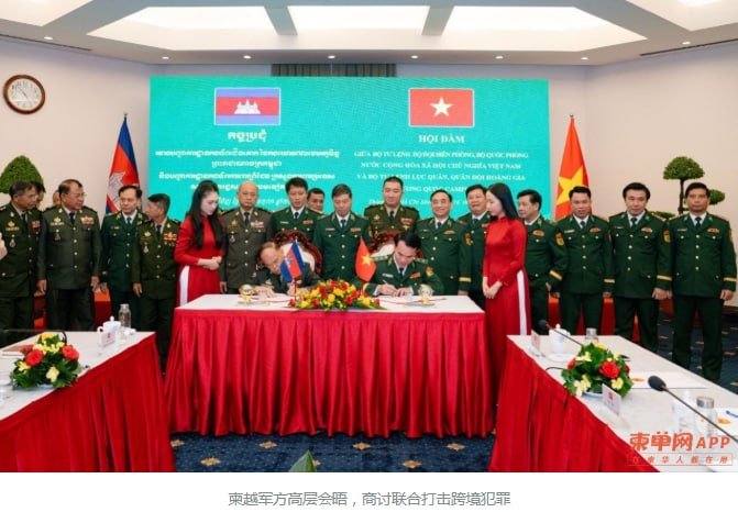 柬越军方举行年度会议 强化边境联合执法