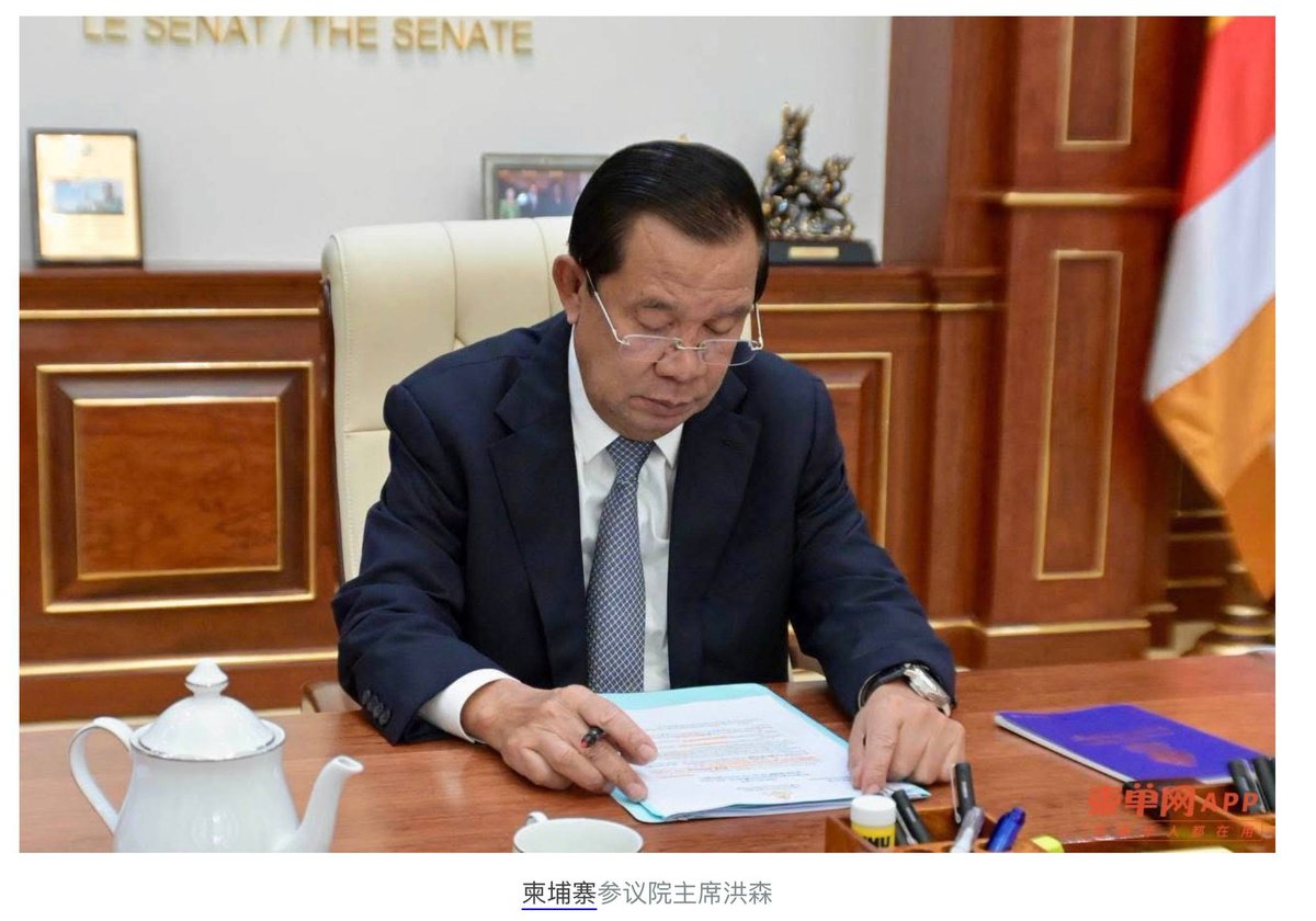 洪森讽刺反对派人士像坐上车的狗 拒绝赦免要求