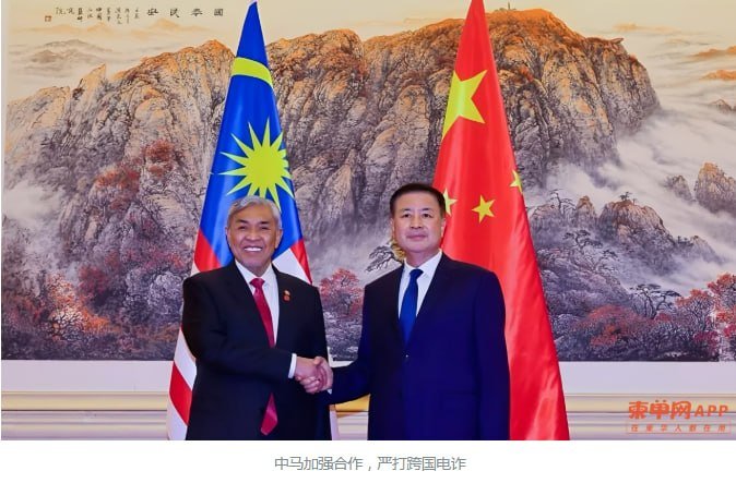 中马重启引渡条约谈判 严打跨国电诈犯罪
