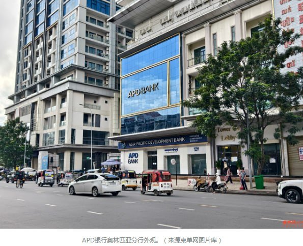 APD银行关闭3家分行 储户取款困难
