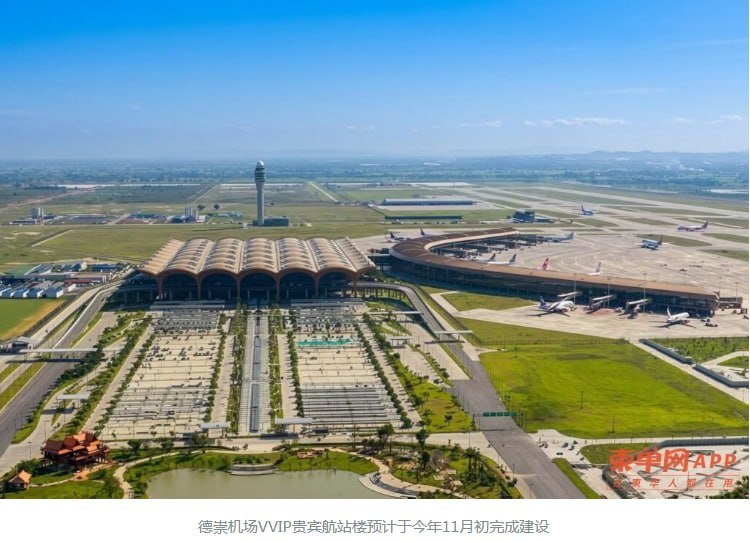 德崇国际机场VVIP航站楼预计11月初竣工 提升外交接待能力