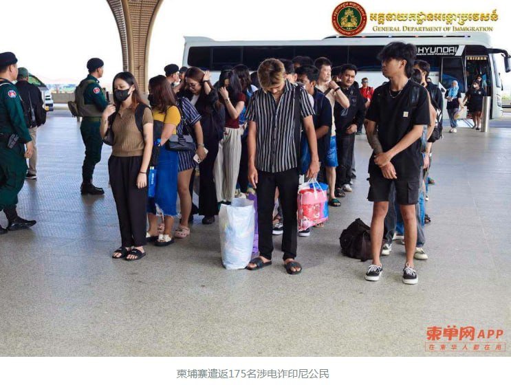 柬埔寨遣返355名涉电诈印尼公民 执法力度持续加强