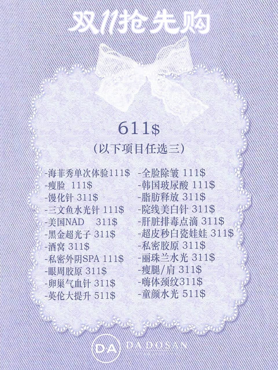 东南亚连锁医美机构提供多项美容及抗衰服务