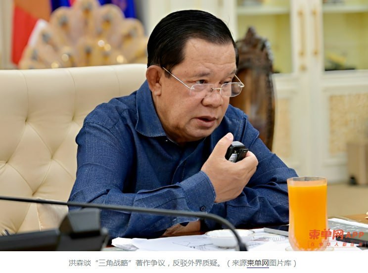 洪森怒批反对派歪曲历史 讽刺其未读著作