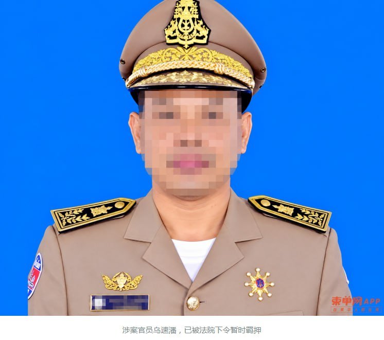 上丁省官员涉嫌非法卖地被法院羁押
