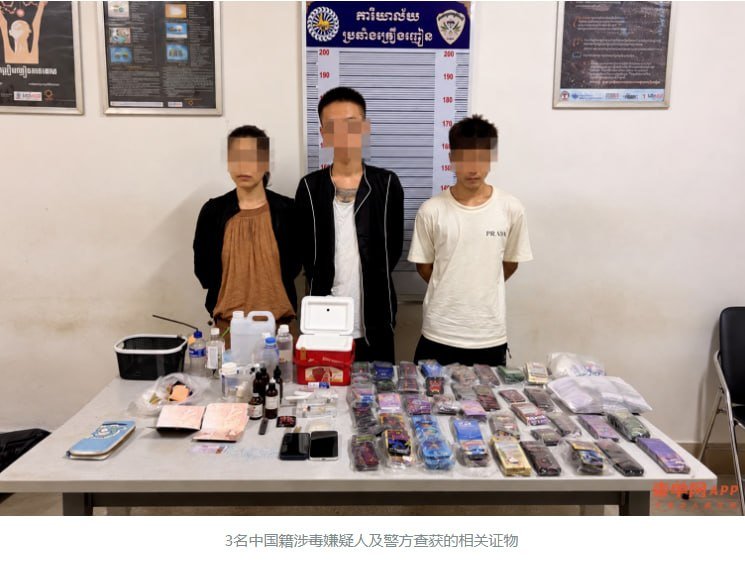 波贝3名中国人涉毒被捕 警方查获电子烟及毒品工具