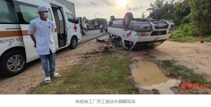 10月24日，柴桢省一辆工厂员工接送车因爆胎侧翻，造成11人