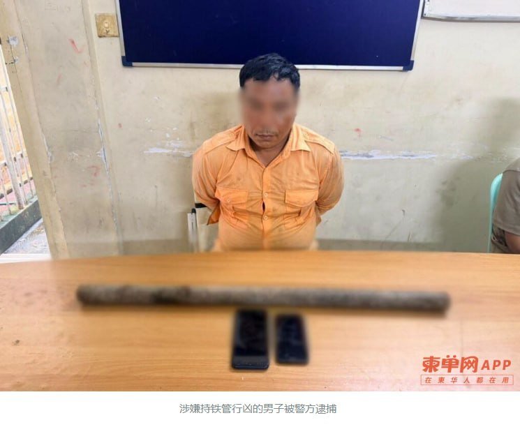 金边堆谷区发生命案 男子因旧怨持铁管杀人