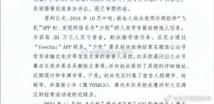 自媒体人徽剑举报金贝集团后遭绑架遇害 主犯获死缓