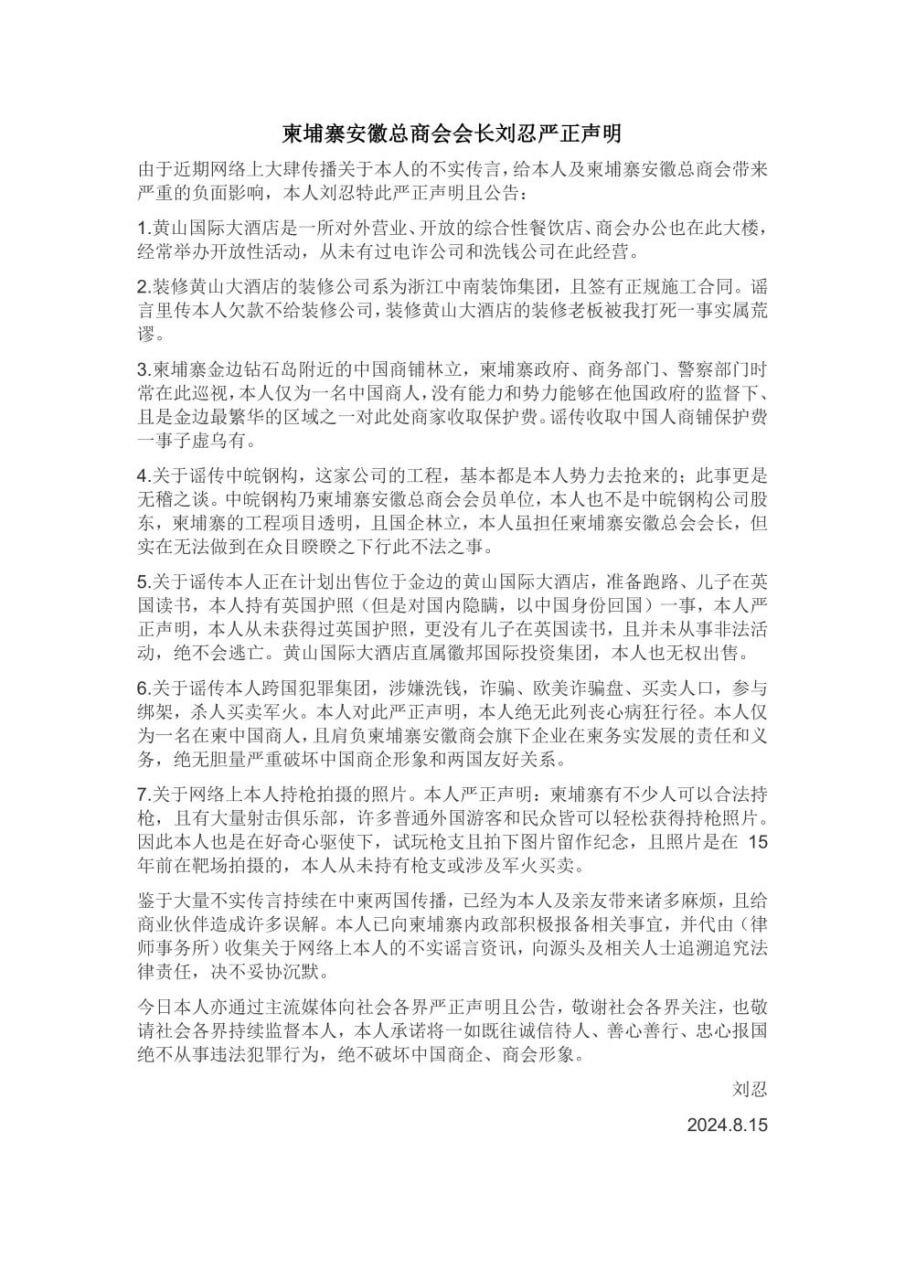 自媒体人徽剑举报金贝集团后遭绑架遇害 主犯获死缓